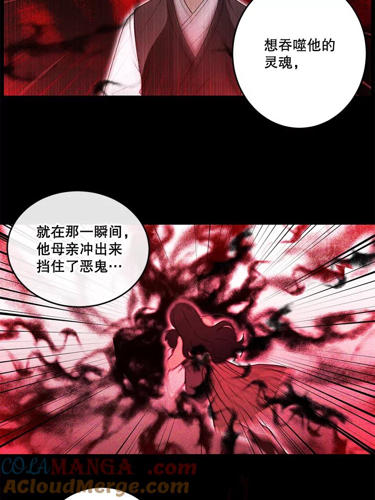 《李世界的平凡生活》31.注定的命运 第16页