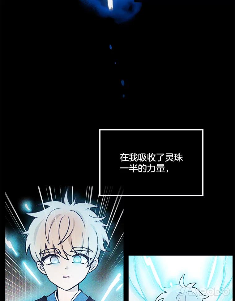 《李世界的平凡生活》31.注定的命运 第27页