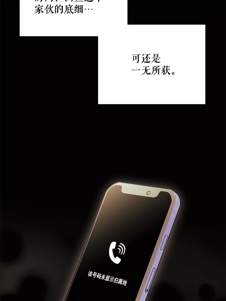 《恶女的出道作》31.黑色的诱惑 第126页