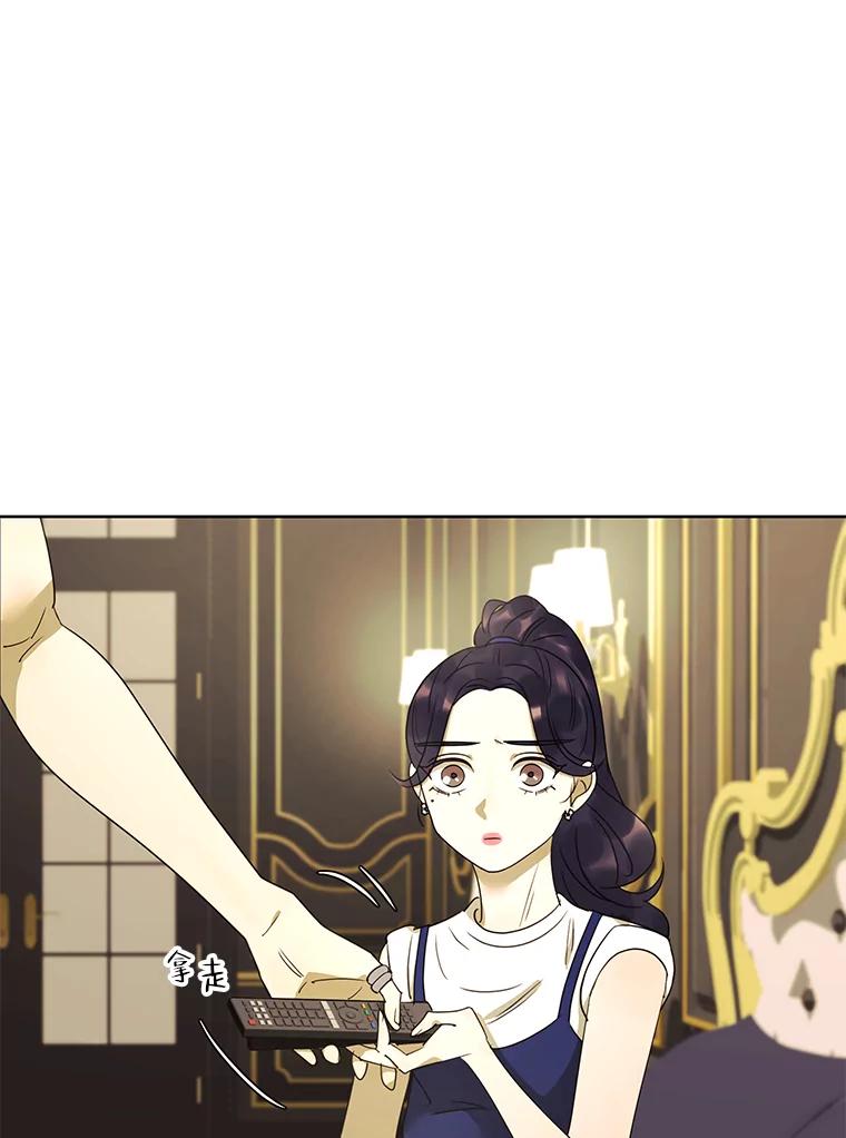 《恶女的出道作》31.黑色的诱惑 第43页