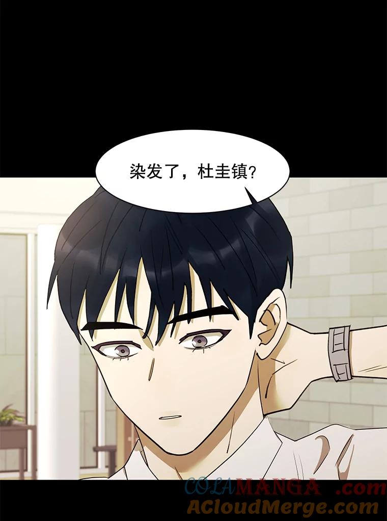 《恶女的出道作》31.黑色的诱惑 第93页