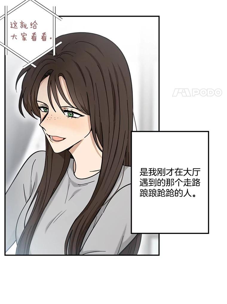 《李世界的平凡生活》31.注定的命运 第44页