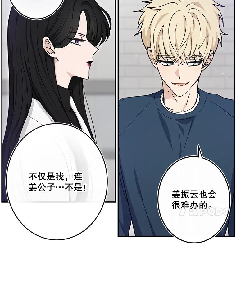 《李世界的平凡生活》31.注定的命运 第11页
