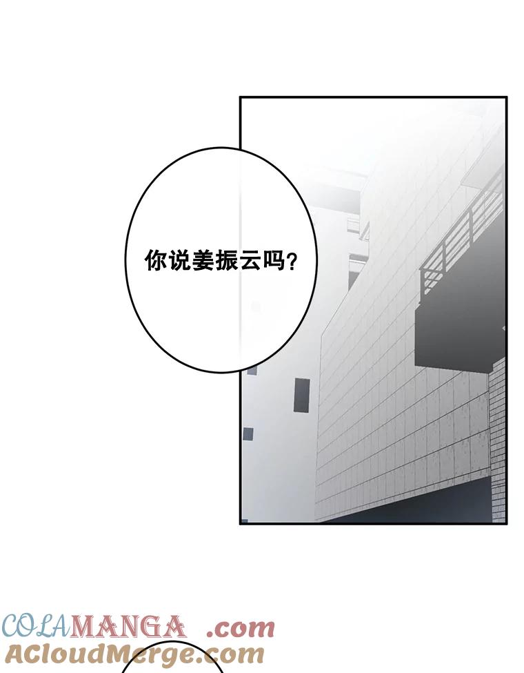 《李世界的平凡生活》31.注定的命运 第7页