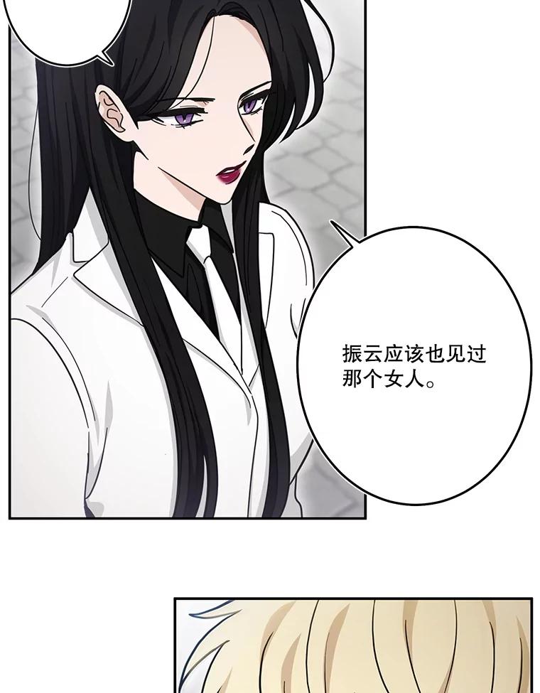 《李世界的平凡生活》31.注定的命运 第9页