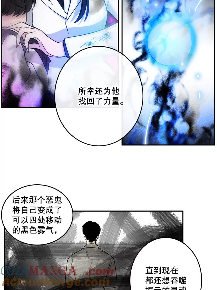 《李世界的平凡生活》31.注定的命运 第19页