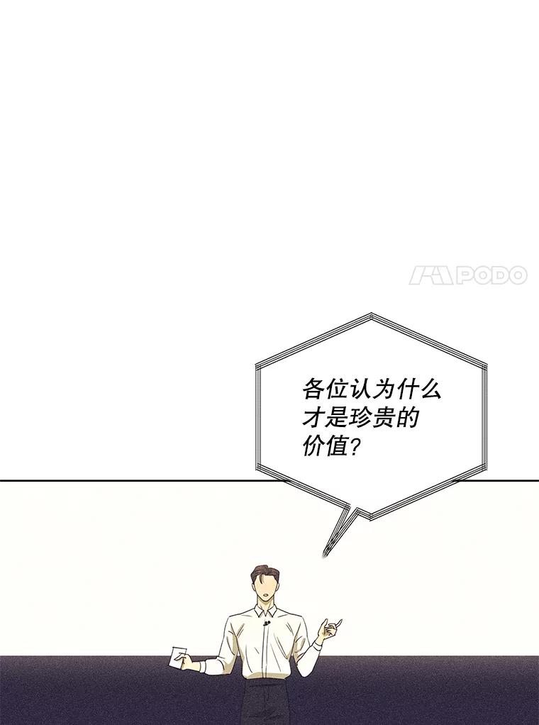 《恶女的出道作》31.黑色的诱惑 第39页