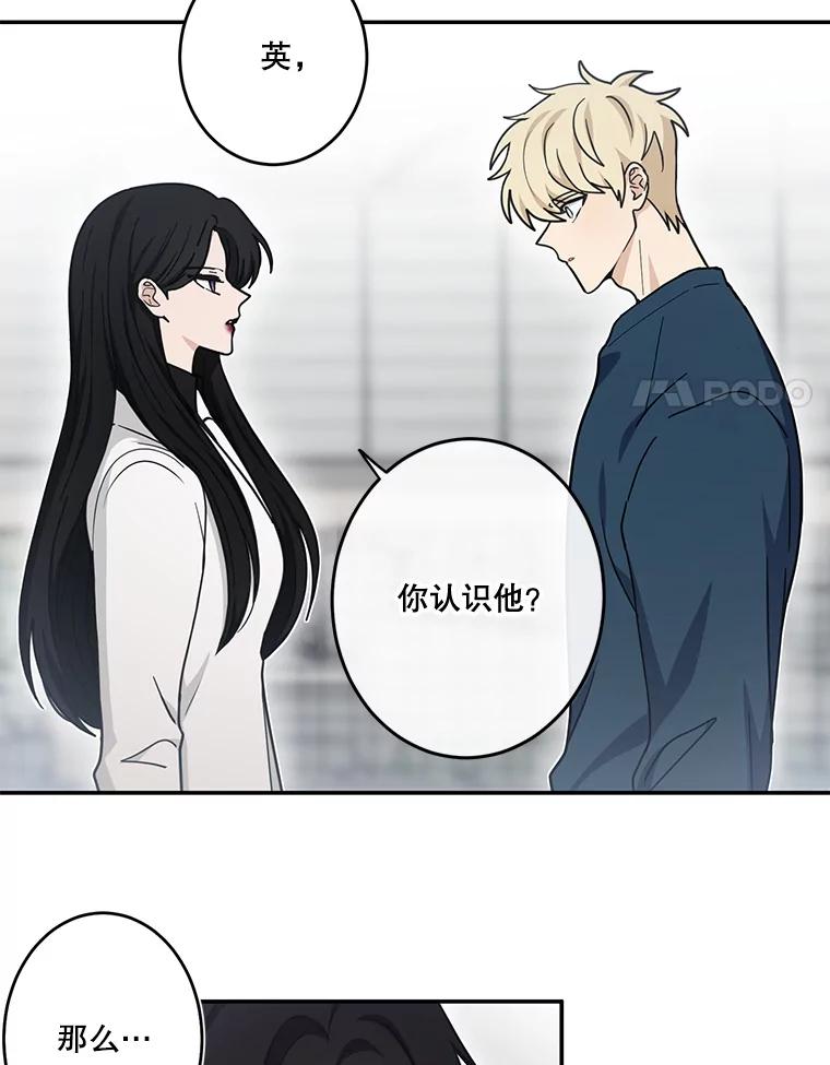《李世界的平凡生活》31.注定的命运 第8页