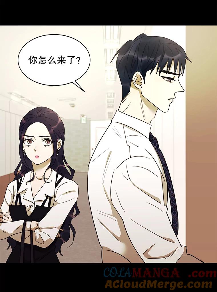 《恶女的出道作》31.黑色的诱惑 第97页