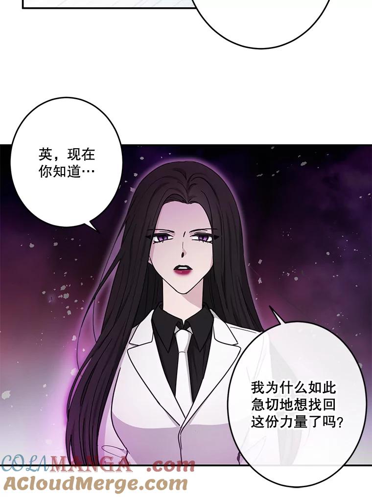 《李世界的平凡生活》31.注定的命运 第22页