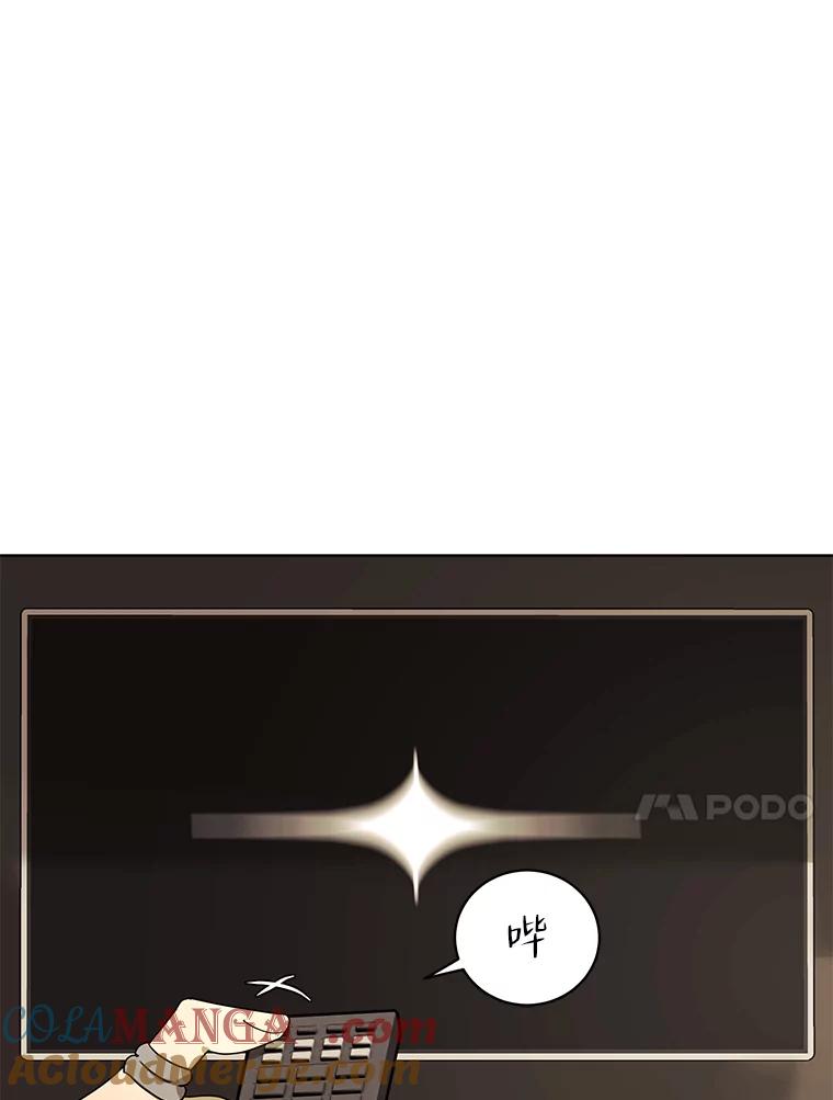 《恶女的出道作》31.黑色的诱惑 第45页