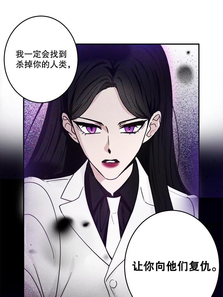 《李世界的平凡生活》31.注定的命运 第36页