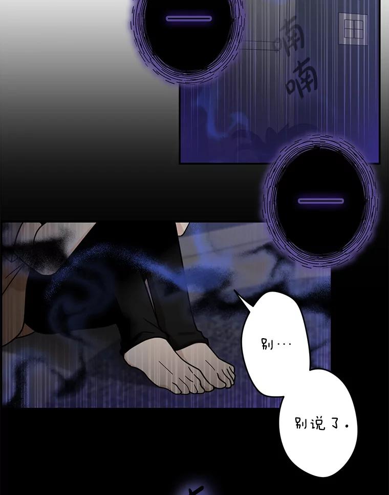 《李世界的平凡生活》31.注定的命运 第59页