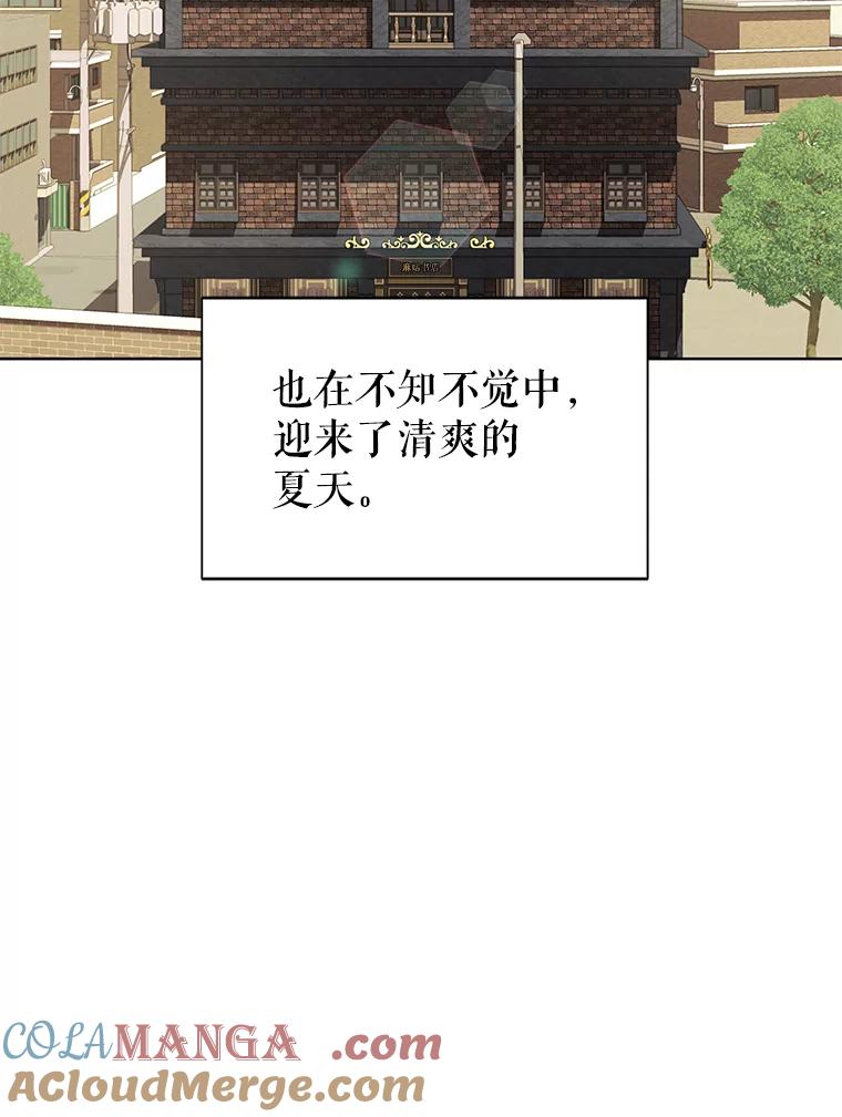 《恶女的出道作》31.黑色的诱惑 第9页