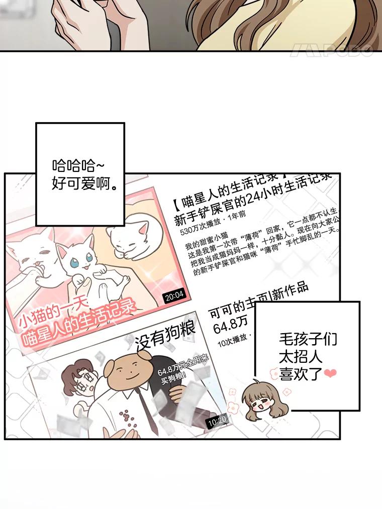 《李世界的平凡生活》31.注定的命运 第41页