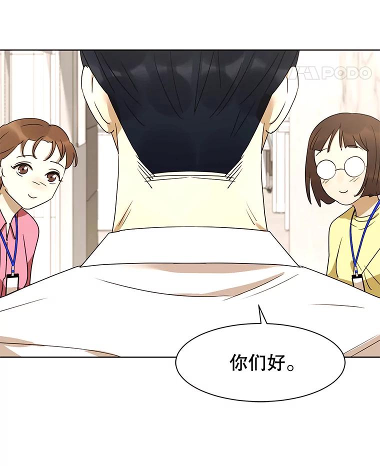 《恶女的出道作》31.黑色的诱惑 第67页