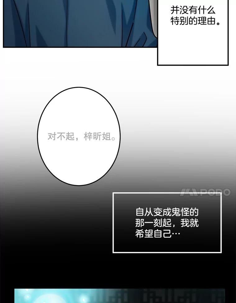 《李世界的平凡生活》31.注定的命运 第24页