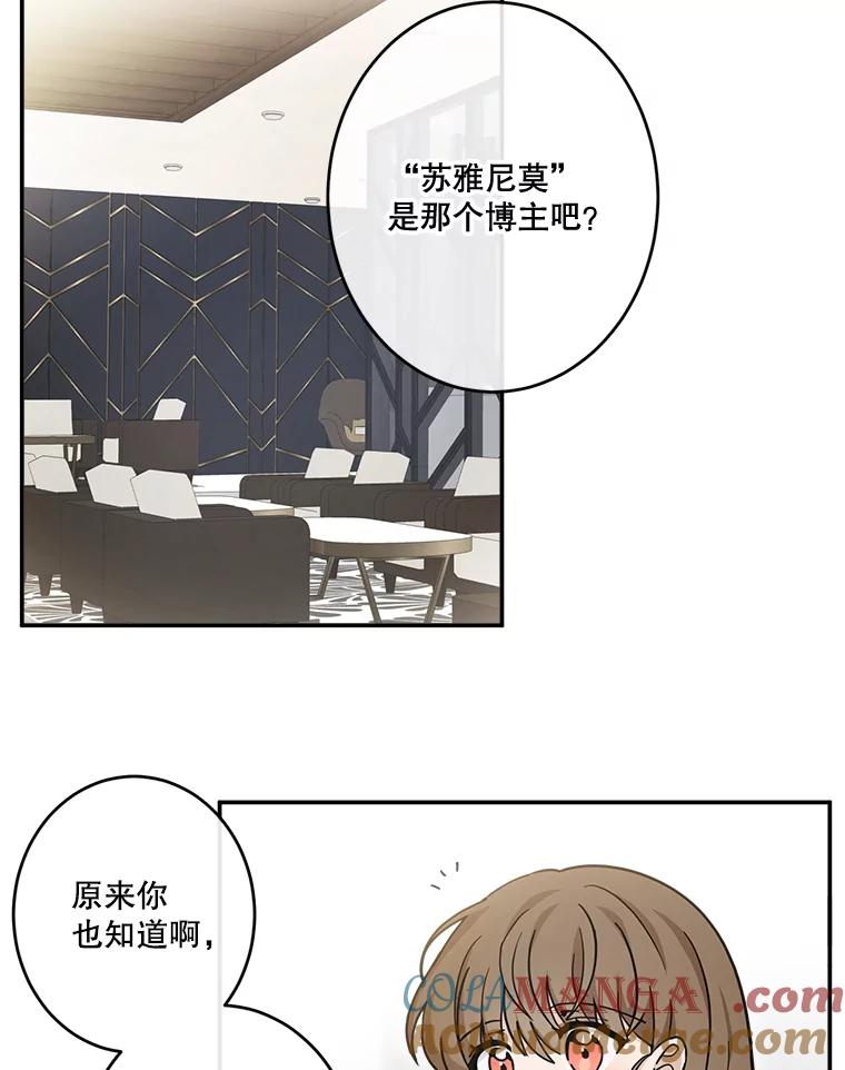 《李世界的平凡生活》31.注定的命运 第52页