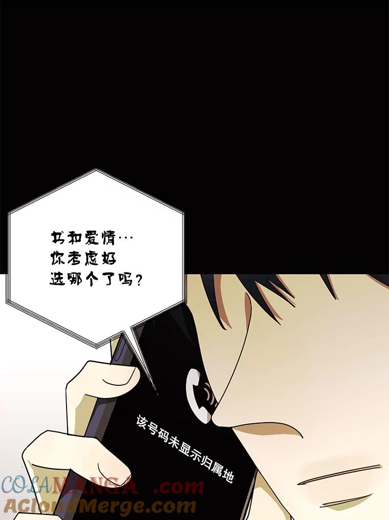 《恶女的出道作》31.黑色的诱惑 第117页