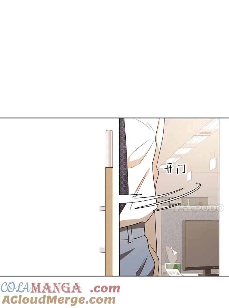《恶女的出道作》31.黑色的诱惑 第73页