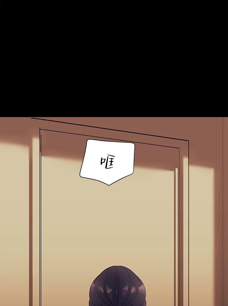 《恶女的出道作》31.黑色的诱惑 第107页