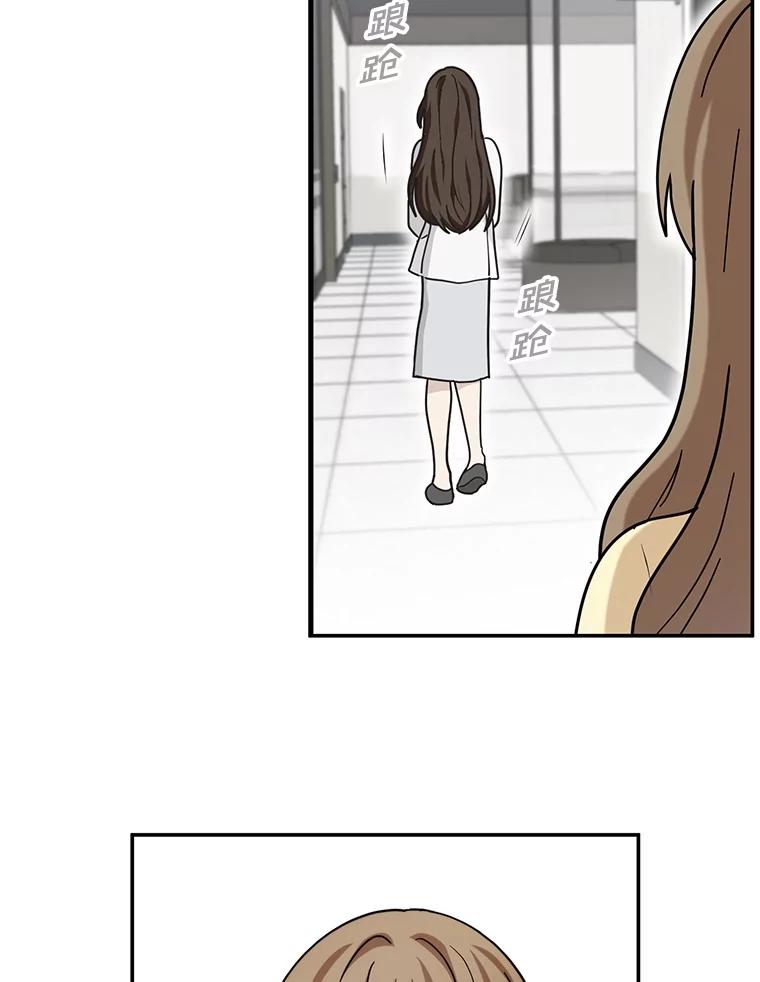 《李世界的平凡生活》31.注定的命运 第3页