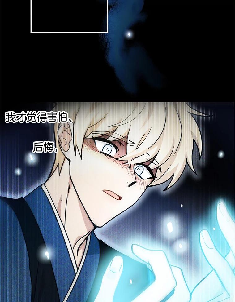 《李世界的平凡生活》31.注定的命运 第29页