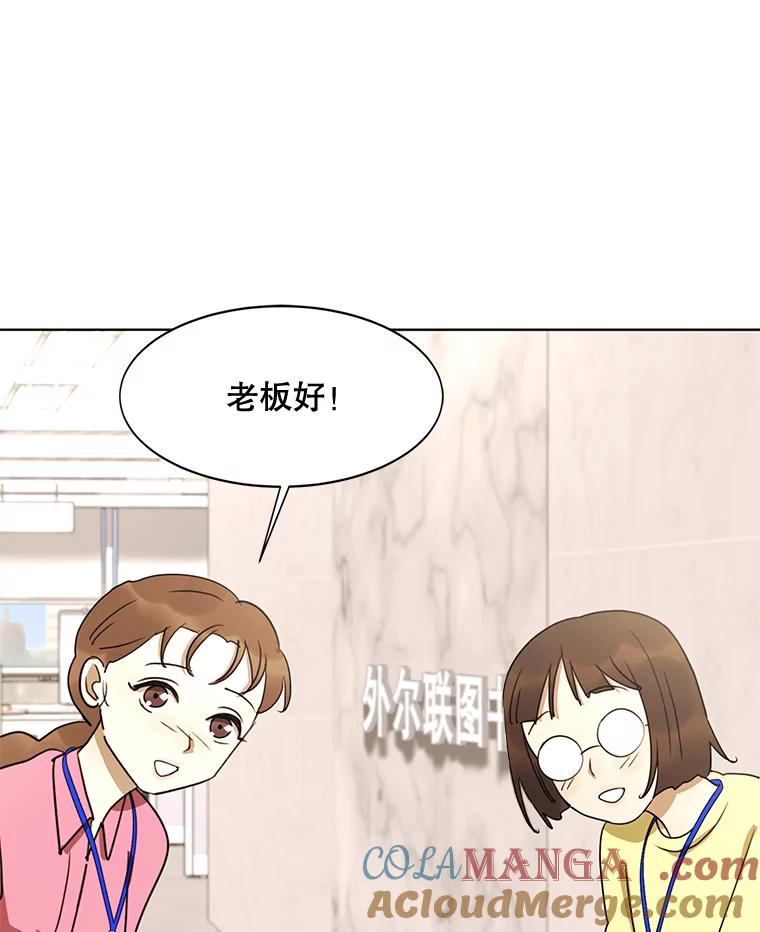 《恶女的出道作》31.黑色的诱惑 第65页