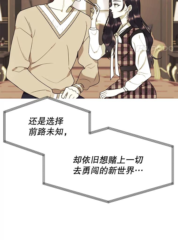 《恶女的出道作》31.黑色的诱惑 第36页
