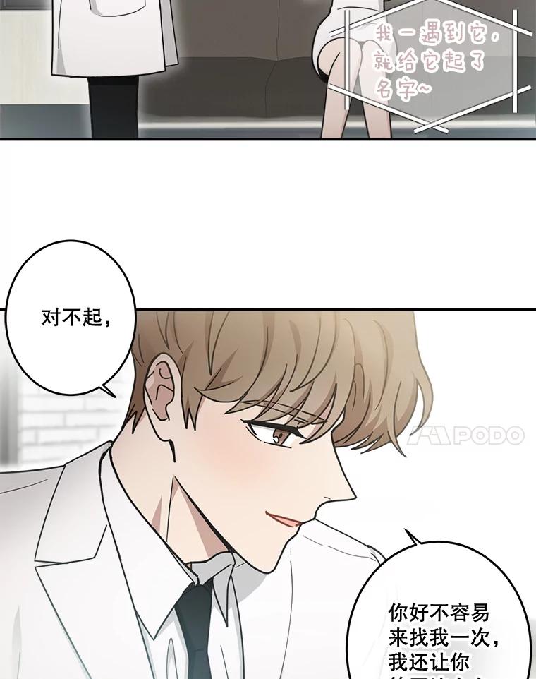 《李世界的平凡生活》31.注定的命运 第47页