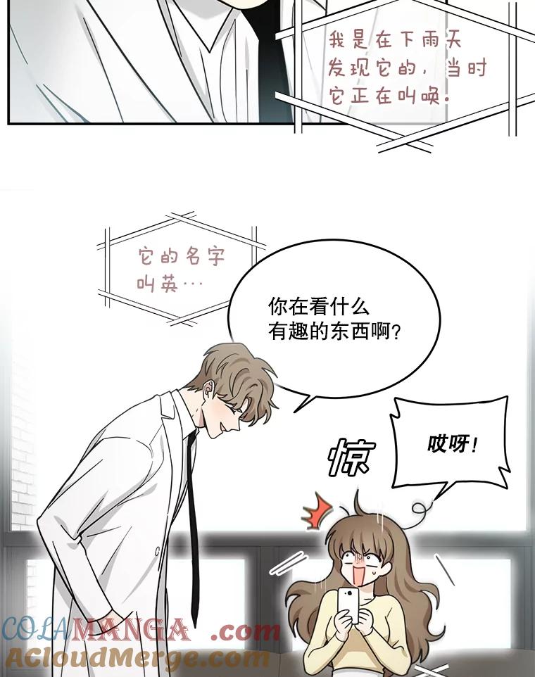 《李世界的平凡生活》31.注定的命运 第46页