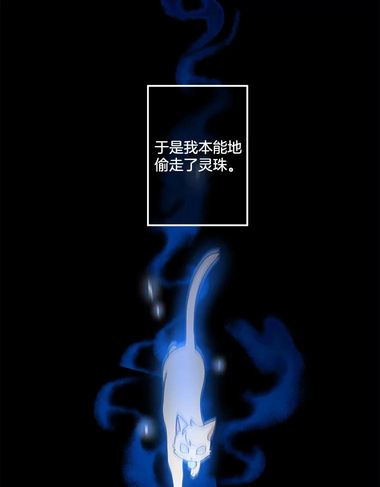《李世界的平凡生活》31.注定的命运 第26页
