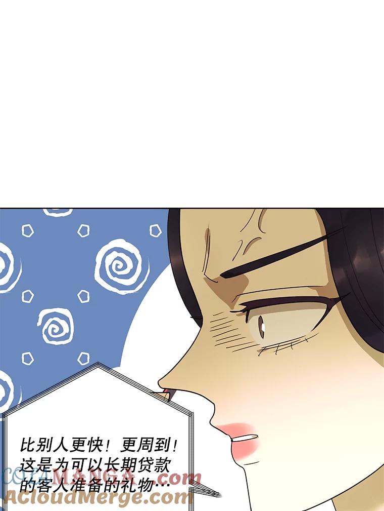 《恶女的出道作》31.黑色的诱惑 第21页