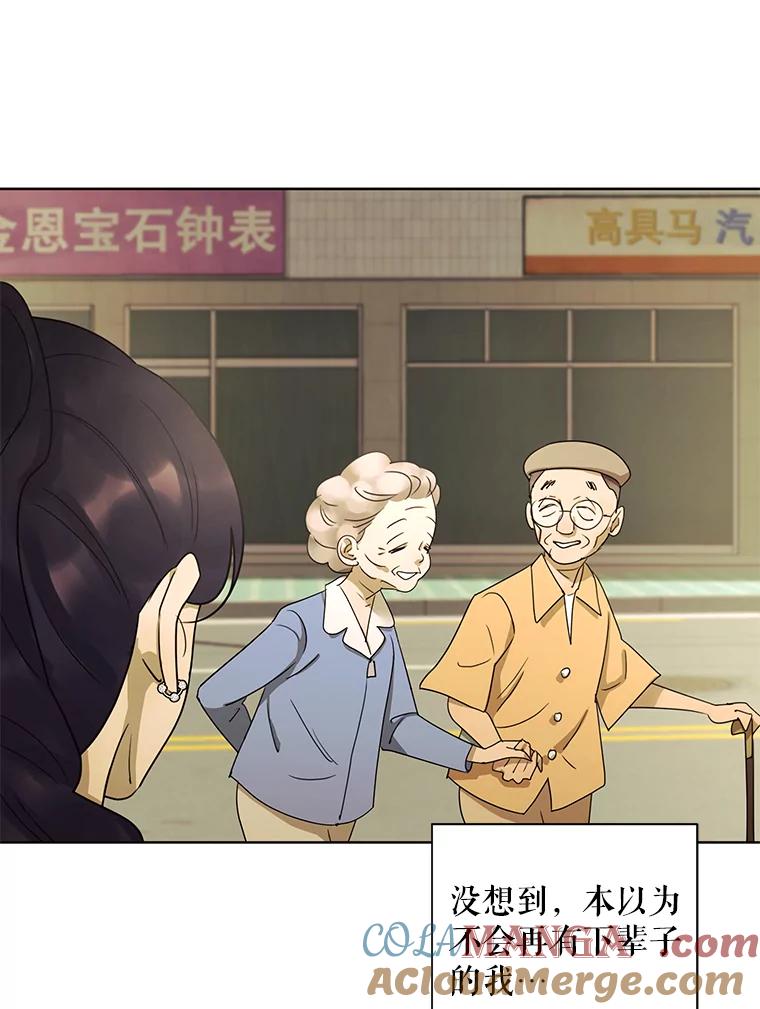 《恶女的出道作》31.黑色的诱惑 第5页