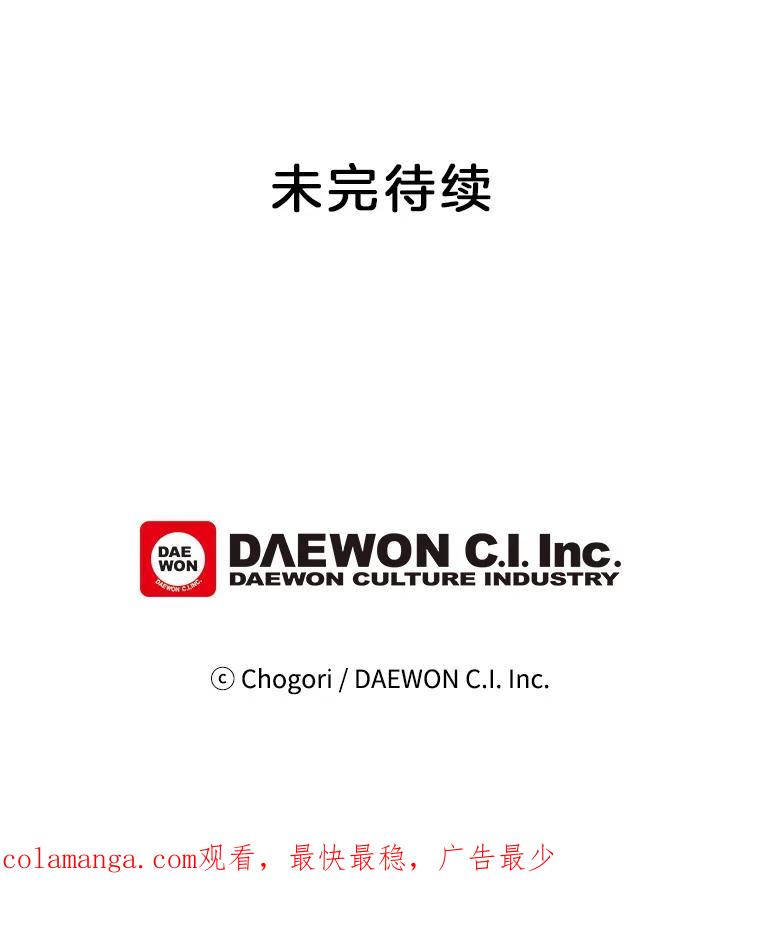 《李世界的平凡生活》31.注定的命运 第63页