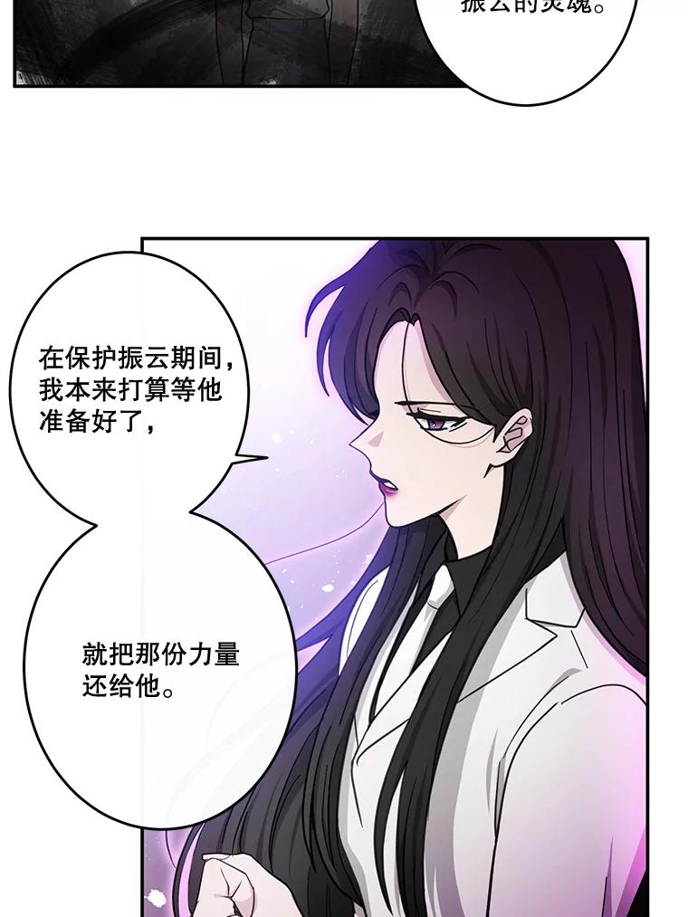 《李世界的平凡生活》31.注定的命运 第20页