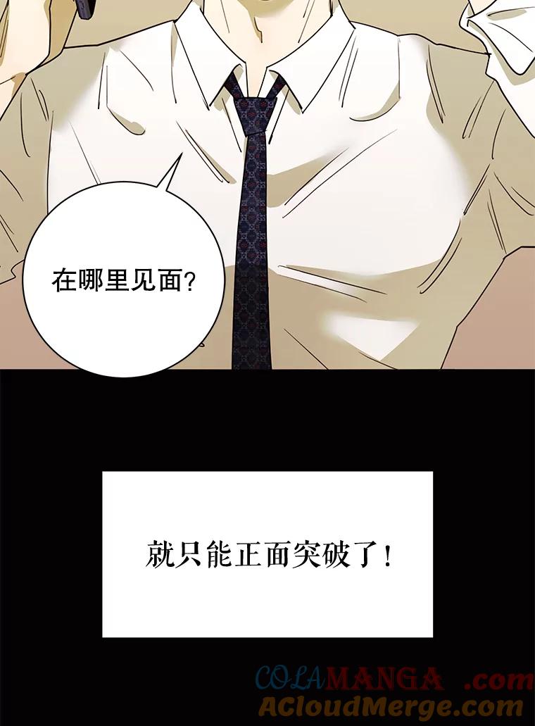 《恶女的出道作》31.黑色的诱惑 第129页