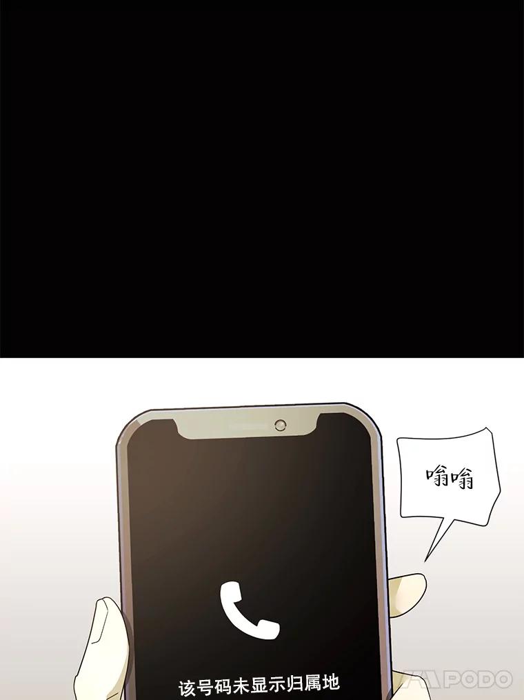 《恶女的出道作》31.黑色的诱惑 第115页