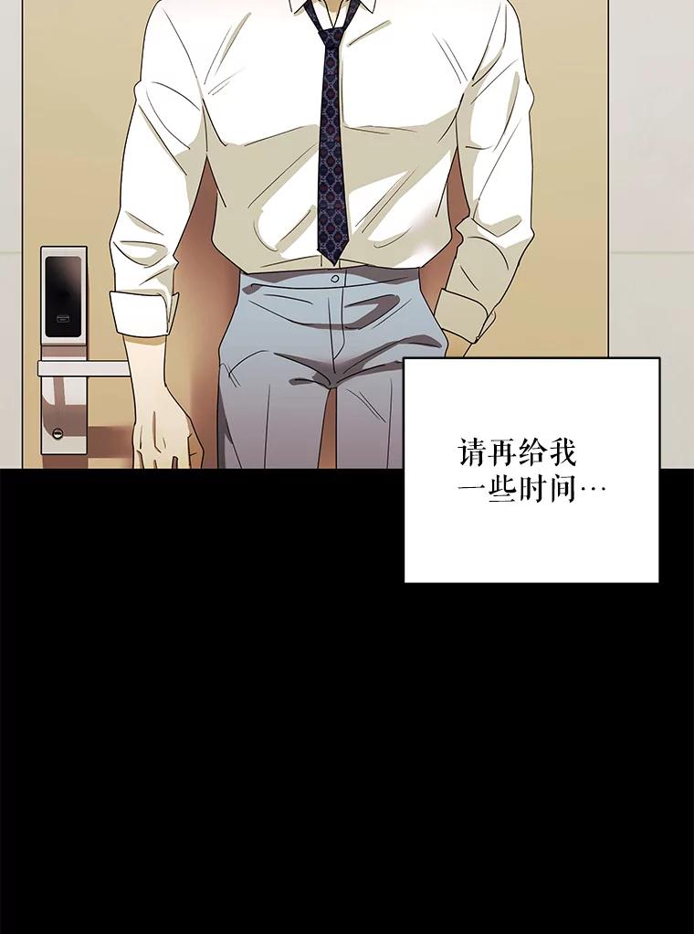 《恶女的出道作》31.黑色的诱惑 第110页