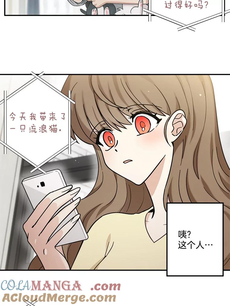 《李世界的平凡生活》31.注定的命运 第43页