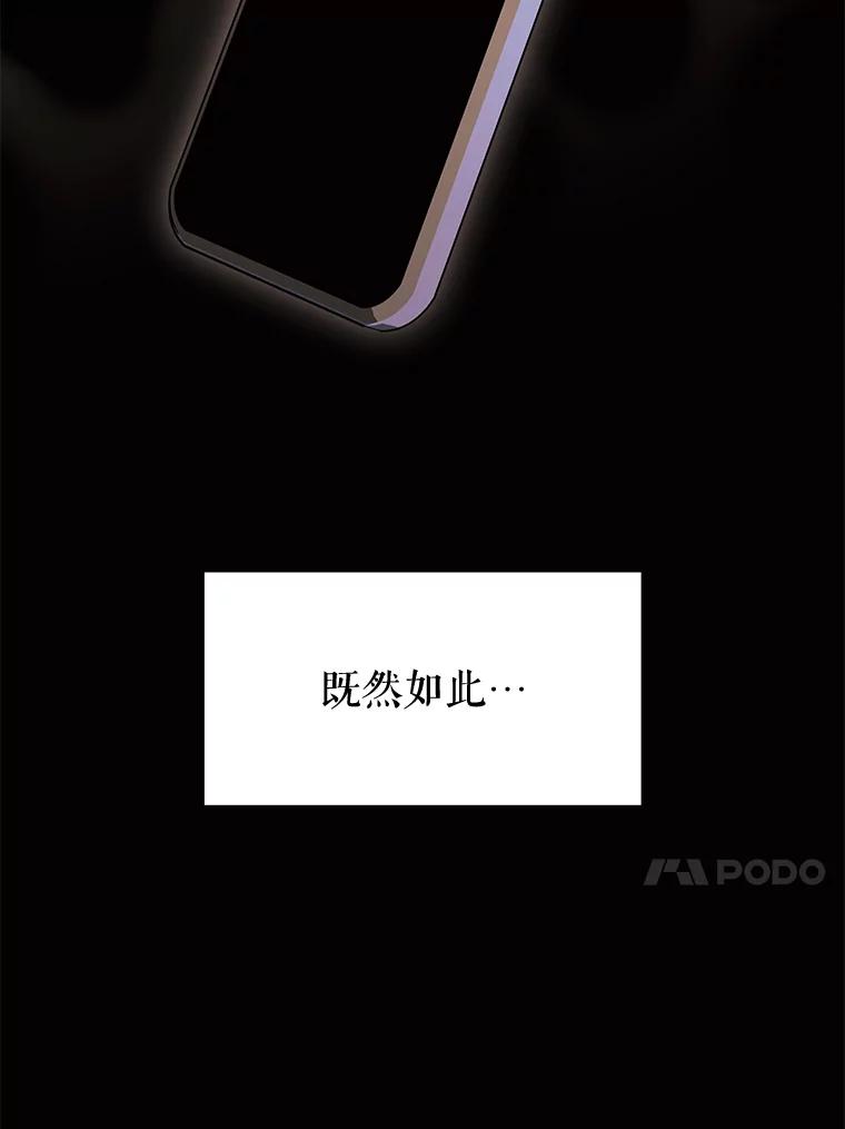 《恶女的出道作》31.黑色的诱惑 第127页