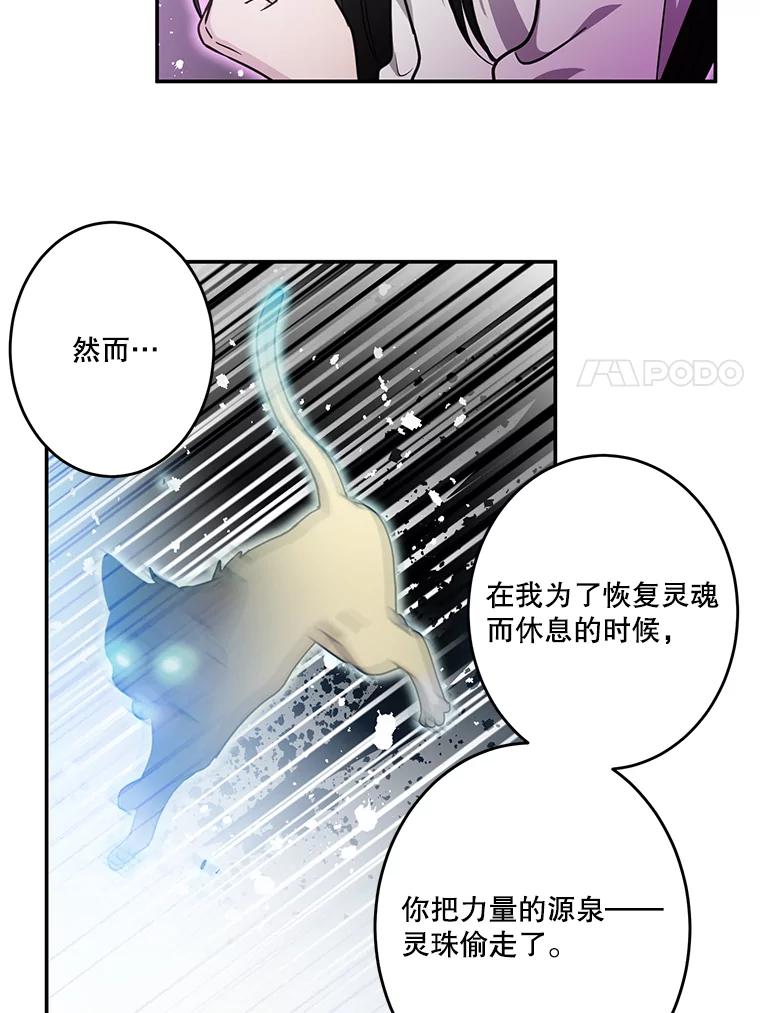 《李世界的平凡生活》31.注定的命运 第21页