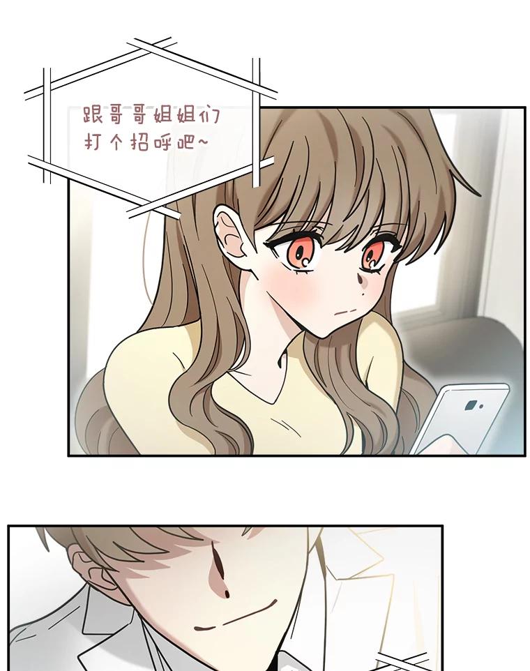《李世界的平凡生活》31.注定的命运 第45页
