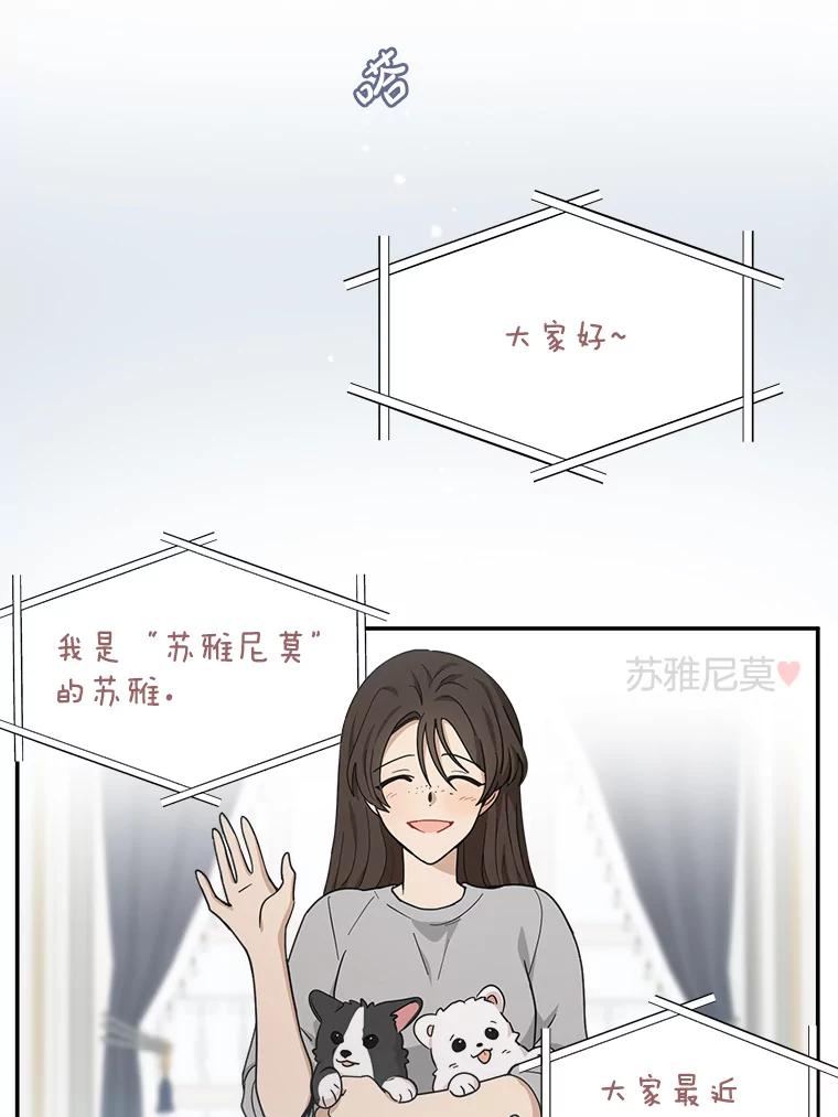 《李世界的平凡生活》31.注定的命运 第42页