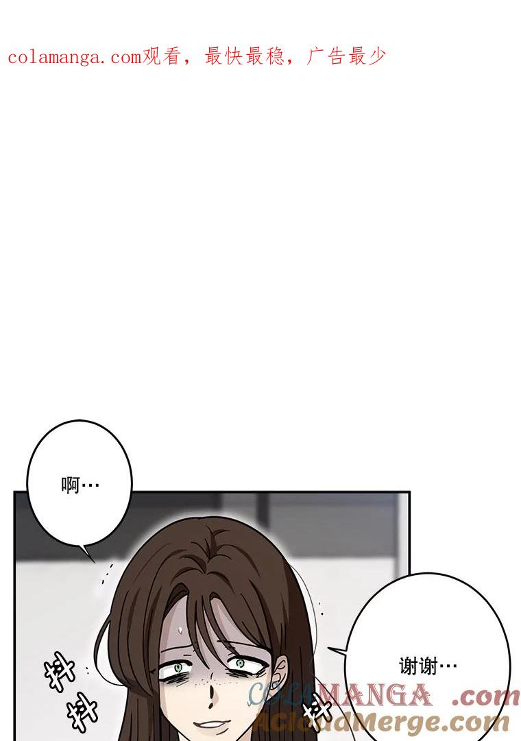 《李世界的平凡生活》31.注定的命运 第1页