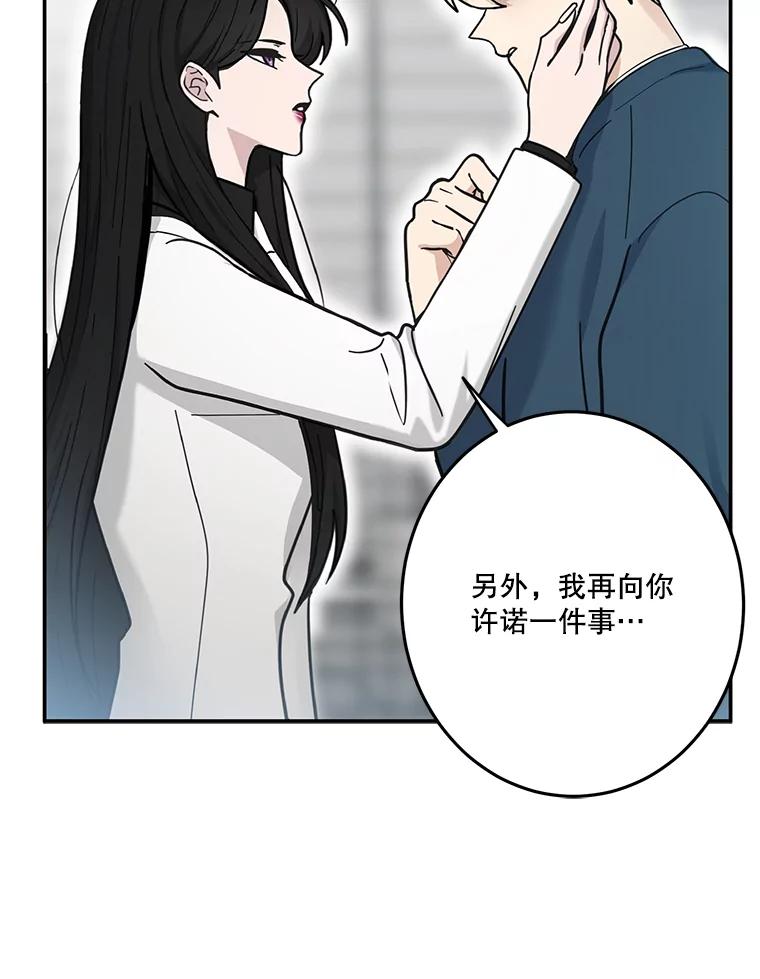 《李世界的平凡生活》31.注定的命运 第35页