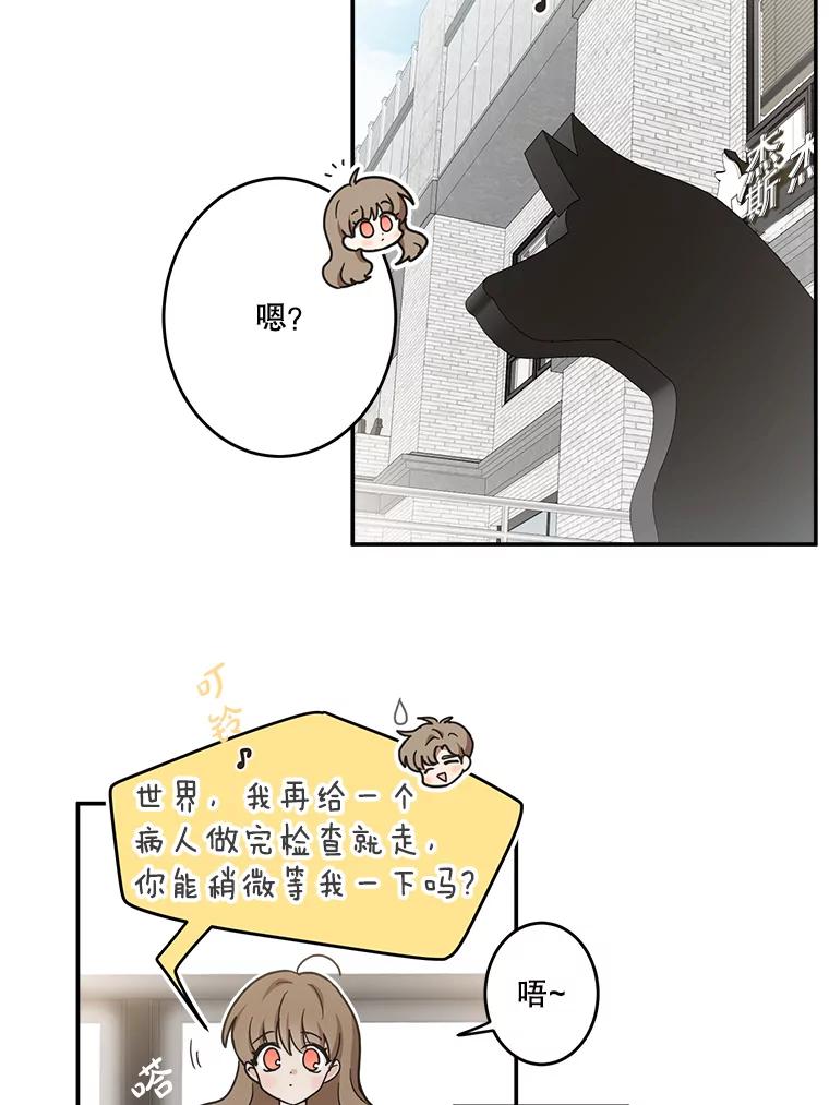 《李世界的平凡生活》31.注定的命运 第39页
