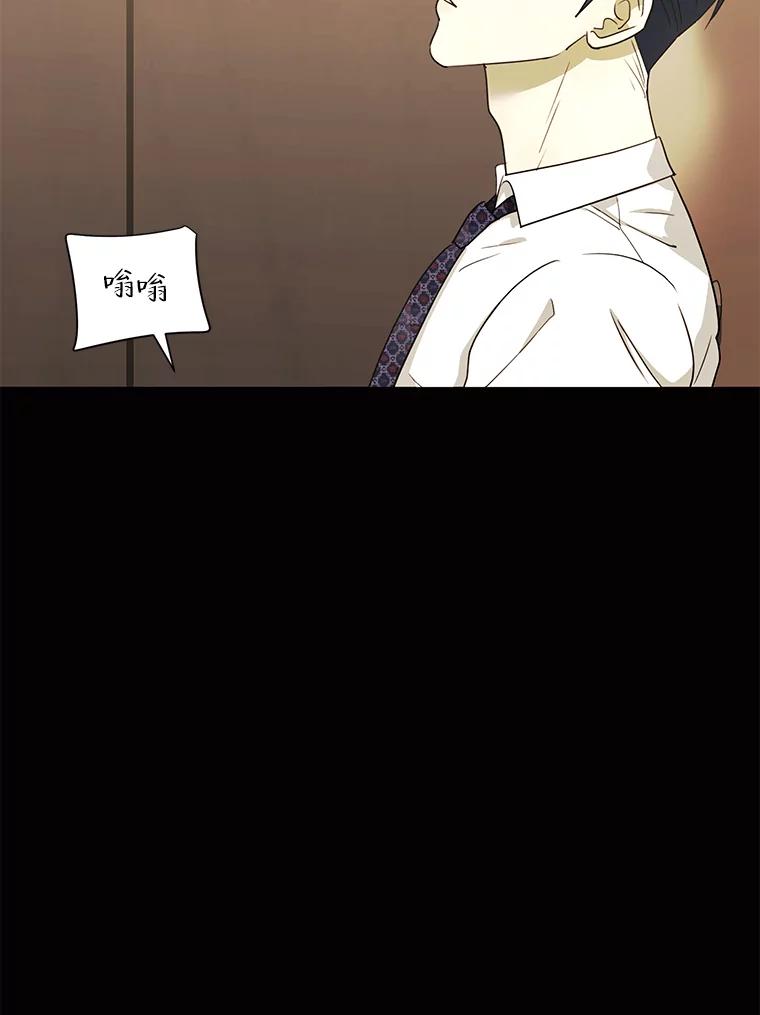 《恶女的出道作》31.黑色的诱惑 第114页