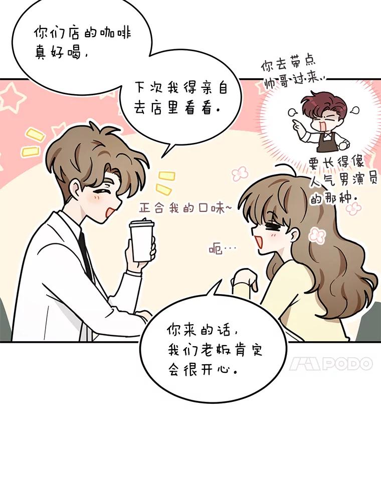 《李世界的平凡生活》31.注定的命运 第57页