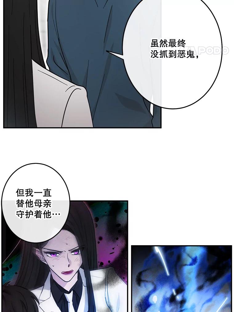 《李世界的平凡生活》31.注定的命运 第18页
